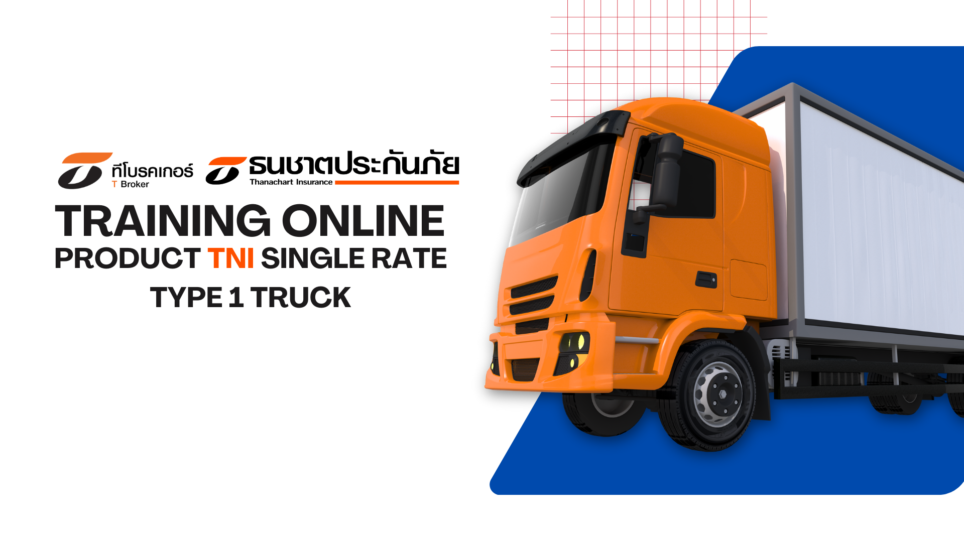 Product TNI Single Rate Type 1 TRUCK