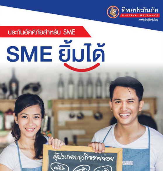 SME ยิ้มได้