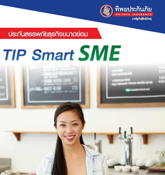 SMART SME