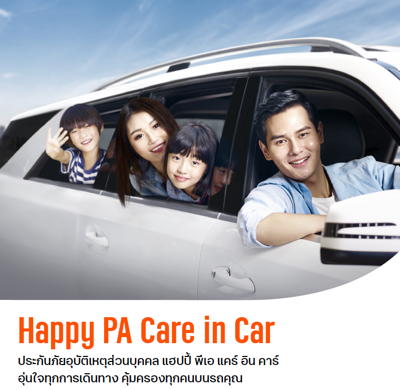 PA Care In Car 