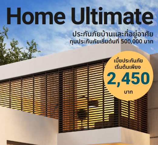Home Ultimate Insurance