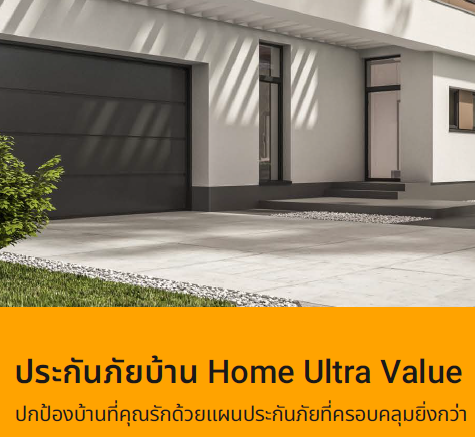 Home Ultra Value