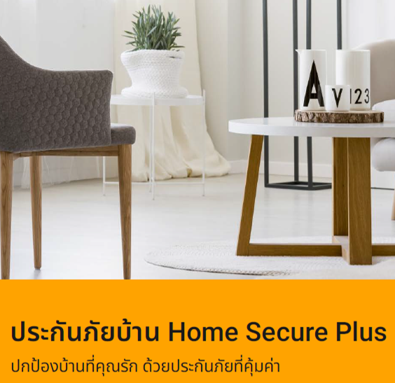 Home Secure Plus