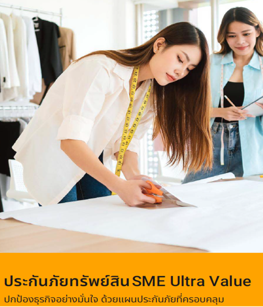 SME Ultra Value