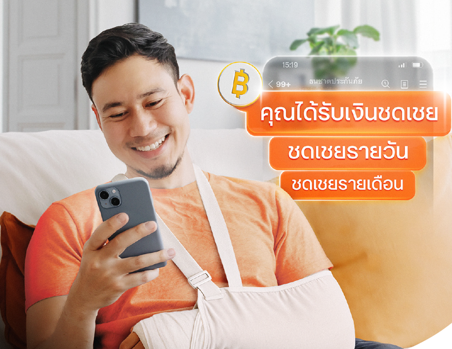 PA ChodChoey Shield พีเอ ชดเชย ชิลล์